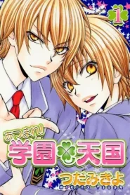Atsumare! Gakuen Tengoku